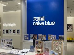 -天真蓝照相馆(新世界店)