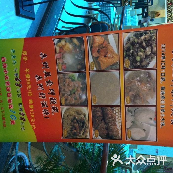 华侨大厦自助餐厅图片-北京自助餐-大众点评网