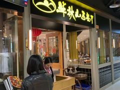 门面-半秋山西餐厅(沙坪坝店)