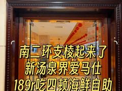 -碧中海汤泉汗蒸酒店