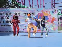 -水上乐园·欢乐世界