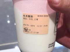 -我是酸奶君(壹方城店)
