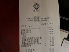 账单-丰收日(五角场店)