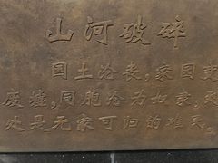 -中国人民抗日战争纪念雕塑园