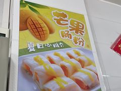 -芬芳甜品(同福路店)