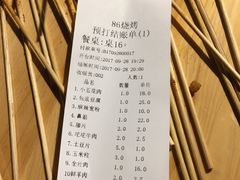 -86烧烤 | 江湖菜(石人总店)