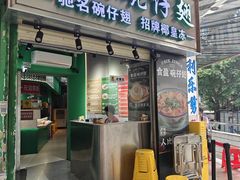 -食盈碗仔翅(星玺广场店)