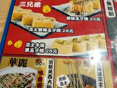 -泉鲤章鱼烧(互联宝地店)