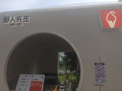 -野人先生现做冰淇淋(北京环宇荟店)