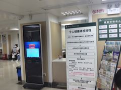 -悦检(中山大学孙逸仙纪念医院体检中心)