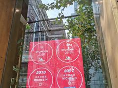 -老正兴菜馆(福州路店)