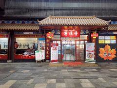门面-壹德壹(金钻广场E组团店)