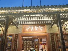 -泮溪酒家(荔枝湾店)