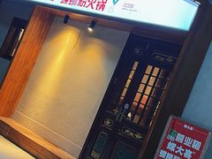 -螺大喜螺蛳粉火锅(雍和宫店)