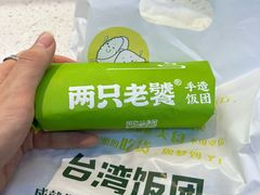 -两只老饕(银泰创意城店)