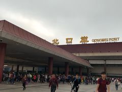 -珠海拱北口岸