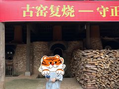 -景德镇古窑民俗博览区