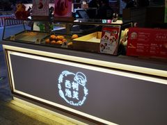 面包甜点陈列柜-西树泡芙(静安大悦城店)