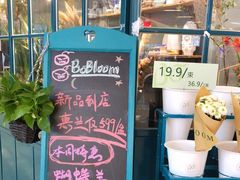 -BOBLOOM花店(宝龙旭辉广场店)