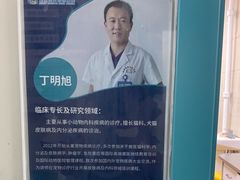 -北京观赏动物医院·24小时大型综合·猫专科·异宠专科