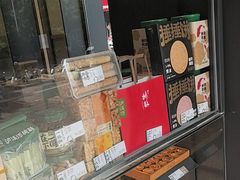 -泸溪河桃酥(浦口天悦城店)