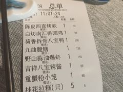 账单-绿波廊(豫园店)