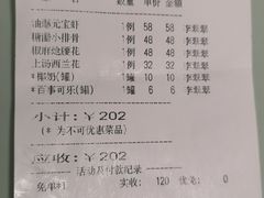 -和记小菜(七宝店)