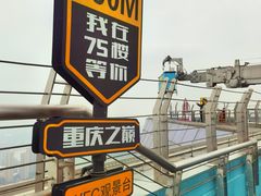 -WFC会仙楼观景台