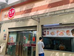 -玉华饮食店(茅台路店)