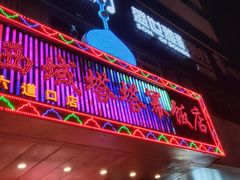 -西域塔塔幂(六道口店)
