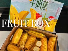 -鲜果盒子(会展店)