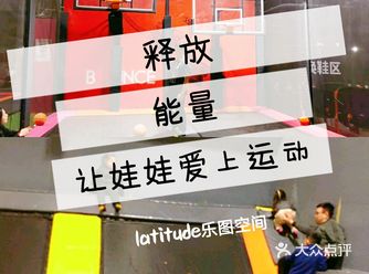 最近发现一家适合带娃放电的乐园!