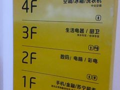 -苏宁易购(成都春熙路店)
