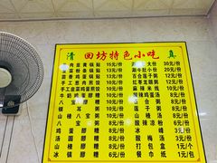 -雅沛轩锅贴八宝粥(回民街店)