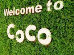 -CoCo都可(建外SOHO店)