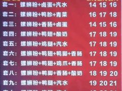 -阿生哥螺蛳粉(永安街店)