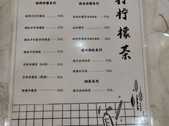 -林香柠·柠檬茶