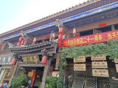 -香满楼(临安路店)