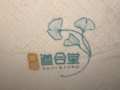 -道合堂·中式按摩·spa(民治店)