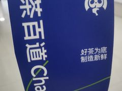 -茶百道(南坪万达一号门店)