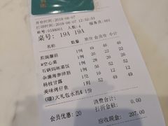 账单-高老庄新家宴(北斗星广场店)