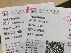 -大光明电影院(南京西路店)