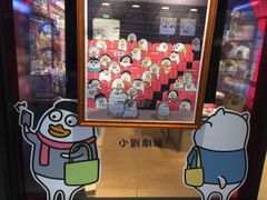 -3D·JP拼图(合生汇店)