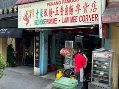 -青屋虾面
