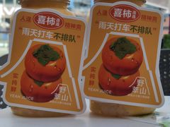 -野萃山·潮汕厚果汁(十亩地店)