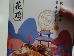 -皇饭儿·王润兴酒楼(河坊街店)