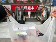 -永辉超市(郫都区爱琴海店)