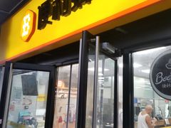 -便利蜂(创展大厦102号店)