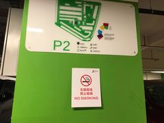 -苏州中心-停车场