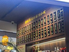 -汪一挑馄饨(老街店)